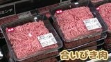 “合いびき肉”の消費額・購入量日本一は「熊本市」スーパー・老舗精肉店・大学教授が語った要因と「謎」 | 熊本のニュース|RKK NEWS|RKK熊本放送