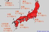 東日本では10日にかけて、西日本では14日頃にかけて35℃以上の猛暑日になる所も 熱中症に注意を | 富山のニュース|天気・防災|チューリップテレビ