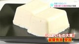 70年以上前から地域に愛されている豆腐店が挑む!豆腐の新たな価値 開発した商品は「うまいもの大賞」で最優秀賞に | 高知のニュース・天気|KUTV NEWS | KUTVテレビ高知