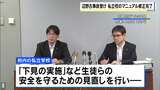 【沖縄・辺野古沖の船転覆】生徒ら2人の死亡事故を受け…府内の全私立学校で危機管理マニュアルの修正完了 運用は府が定期的に点検へ 京都府 | MBSニュース | 関西の最新ニュースを分かりやすく。