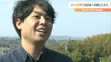 継続的な森づくりビジネスを発案 「アトツギ甲子園」日本一の企業が目指す戦略 | 大分のニュース|OBS NEWS|大分放送