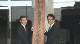 「別大毎日マラソン」事務局を開設 4千人超のランナーが海岸線のコースでレース展開 | 大分のニュース|OBS NEWS|大分放送