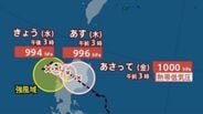 【台風情報】南シナ海で台風14号（クジラ）発生、中心気圧998hPaでほとんど停滞…6日（木）7日（金）にかけルソン島へ進む見込み【雨と風のシミュレーション】　|　富山のニュース｜天気・防災｜チューリップテレビ