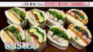 「いろんな可能性挟みたい」レシピ100種類以上!たっぷり具材のサンドイッチ専門店【愛情ごはん】 | 静岡のニュース | SBSNEWS | 静岡放送