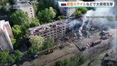 ロシアが新型中距離弾道ミサイル「オレシュニク」でウクライナ首都などに大規模攻撃 ゼレンスキー大統領が明らかに　4人死亡 約100人負傷| TBS CROSS DIG with Bloomberg