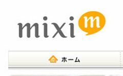ＭＩＸＩ株が連日急騰、招待制の新ＳＮＳ期待－「ミーム株」との声| TBS CROSS DIG with Bloomberg