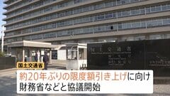 「フラット35」融資限度額を増額へ 住宅価格高騰を受け約20年ぶり　国交省が関係省庁と協議| TBS CROSS DIG with Bloomberg