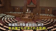 経済対策の裏付けとなる18兆3000億円規模の補正予算案が衆院通過の見通し　きょう本会議で採決| TBS CROSS DIG with Bloomberg