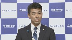 立憲・泉代表「辞任は遅すぎる」 神田財務副大臣辞任をめぐり| TBS CROSS DIG with Bloomberg