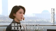 「両極化がより深くなった」銃口に立ち向かい、副報道官となった女性が語る社会の変化　韓国「非常戒厳」から1年| TBS CROSS DIG with Bloomberg