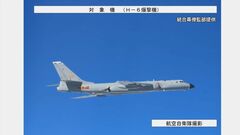 中国とロシアの爆撃機が合同演習　東シナ海上空で| TBS CROSS DIG with Bloomberg