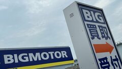 ビッグモーターが取材にコメント「組織風土改革で責任果たす」| TBS CROSS DIG with Bloomberg