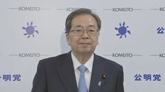 年金法案の修正で正式合意　公明党・斉藤代表「立憲は同じ目標に立ち議論いただいた」| TBS CROSS DIG with Bloomberg