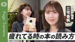 【サボることこそ、人生のライフハック】疲れた時でも本が読める３つの極意／再読本・対談本・辞典を読む／再読はまるで「お気に入りのプレイリスト」／罪悪感があるくらいの「サボり」が大事| TBS CROSS DIG with Bloomberg