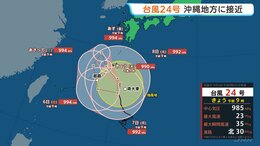 【台風24号】沖縄地方へ接近　次第に動きが遅くなり影響長引くおそれ　強風や急な強い雨、高波に注意　那覇～北大東・南大東の6便欠航|TBS NEWS DIG