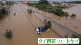 「まるで津波のよう」タイ南部“近年で最悪”の大洪水　被災地に絶望感　濁流は2階まで…東南アジアで死者600人超 インドネシアで“孤立”の日本人は避難|TBS NEWS DIG