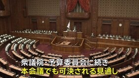 経済対策の裏付けとなる18兆3000億円規模の補正予算案が衆院通過の見通し きょう本会議で採決|TBS NEWS DIG