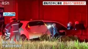 運転中に病死か【続報】運転代行中の車が店舗の壁などに衝突 57歳の運転手が死亡　新潟・南区|TBS NEWS DIG