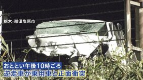 インター通過後、進入禁止道路入り逆走開始か 東北自動車道の逆走車事故 監視カメラに似た車が料金所を通過する様子|TBS NEWS DIG