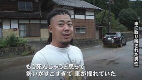 「車が揺れ、死んじゃうかと」暗闇の冠水した道路で男性2人取り残される 石川・能登町で氾濫|TBS NEWS DIG