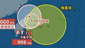 【台風情報】きょう2個目「台風20号(ケナリ)」発生...最大瞬間風速25m/s・ 998hPa、台風のたまご「熱帯低気圧」が発達...今後の進路、日本への影響は?9月1日までの雨・風シミュレーション【気象庁22日13時30分発表】|TBS NEWS DIG