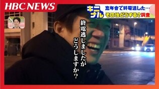 【終電ラプソディ】師走のススキノで終電を逃した人の声に耳を傾けて…複雑な恋話に透けた人間模様、小樽では琴似で降りるはずが寝過ごし…待っていた“ラッキー”な結末　|　北海道のニュース｜HBC北海道放送