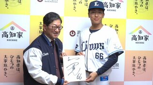 西武ドラ6・川田悠慎「銀行員時代は仕事がメイン、野球に24時間使えるのはすごく幸せ」　地元・高知の県庁を訪問、始動したプロ人生に懸ける思い　|　高知のニュース・天気｜KUTV NEWS | KUTVテレビ高知