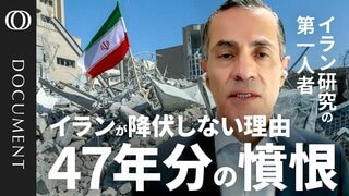【イランは「最後の戦争」にするつもり】イラン研究の第一人者が解説／長期戦を最初から覚悟していた／ホルムズ海峡封鎖はテロより有効／イラン戦争で核開発はむしろ進む？／終戦後にイラン国境が変わる可能性も【CROSS DIG DOCUMENT】| TBS CROSS DIG with Bloomberg
