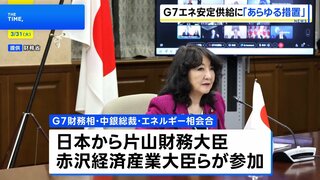 中東情勢受けG7が共同声明「エネルギー市場の安定と安全保障の継続に向け、あらゆる措置を講じる用意」| TBS CROSS DIG with Bloomberg