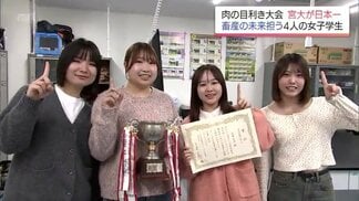 スーパーの精肉売り場も絶好の問題集 食肉格付けで日本一に輝いた大学生の努力 | MRTニュース | MRT宮崎放送