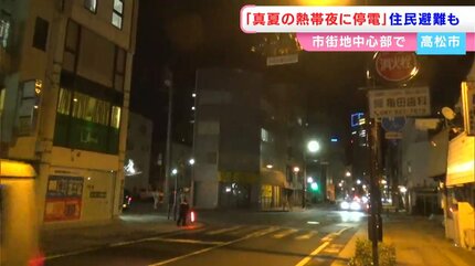 高松市の中心市街地で約200戸停電 約2時間後に復旧 警察「エアコンの