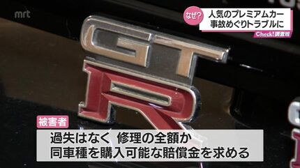 賠償額が実売価格の半分近くに 訴訟にも発展 希少価値高い中古スポーツ