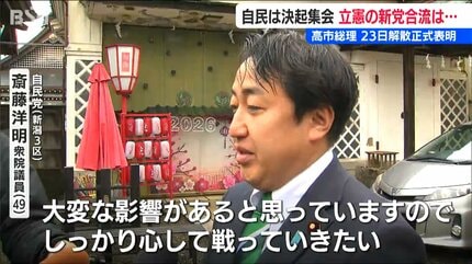 高市早苗総理【解散表明】“真冬”の『超短期決戦』でもくろむ「政権基盤
