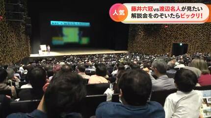 高槻うどんギョーザ」って何？藤井聡太六冠(20) 王手は持ち越しでも