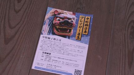 地元在住の長男だけが参加できた“獅子舞”がピンチで変化 存続危機で