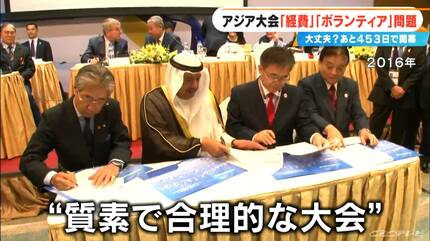 来年のアジア大会に“2つの課題” 開催経費は倍増の2000億円超に国の支援