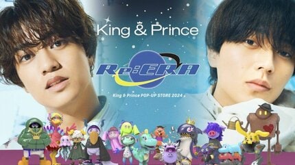 King & Prince】初のポップアップストア開催に「めちゃくちゃ
