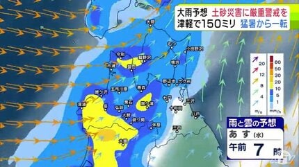 猛暑から一転…大雨情報】「最悪」「暑いシャワーを浴びている感じ