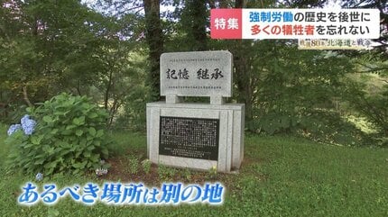 消せない惨劇の記憶「人間の首が落ちたら…あんな状態に」朝鮮人労働者