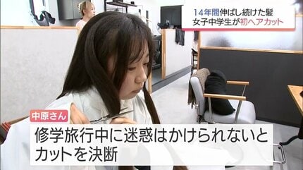 ラプンツェルと言われる」生まれて初めて130センチの髪を初カット 14歳