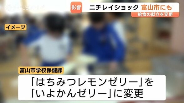 夏野菜カレー「カボチャ抜き」 はちみつレモン➡“いよかん”ゼリー ニチレイ不正アクセスは学校給食にも 一部が代替品に 富山 | 富山のニュース|天気・防災|チューリップテレビ