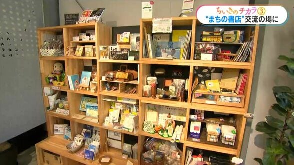 「地域に文化の拠点残すため」指宿市で100年近く続く老舗書店の“誰でも使える本棚”に込めた思い【ちいきのチカラ(3)】　|　鹿児島のニュース｜MBC NEWS｜南日本放送