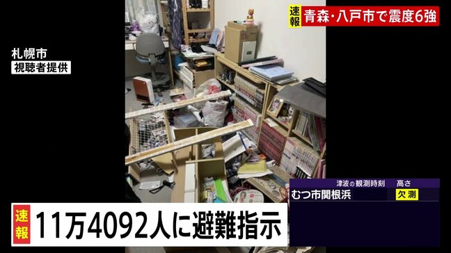 北海道、青森、岩手など計11万4092人に避難指示　総務省・消防庁（9日午前2時半時点）|TBS NEWS DIG