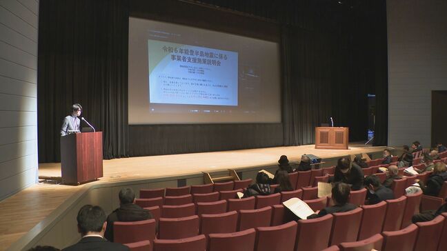 能登半島地震 今後の生活に関する情報まとめ(2月20日現在)|TBS NEWS DIG