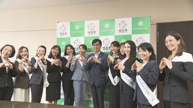 「心の中をクリーンに、笑顔で楽しみながら…」ミセスユニバースが福島市で研修、市長訪問|TBS NEWS DIG