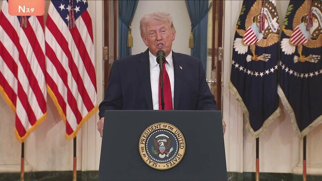トランプ演説 ホルムズ海峡めぐり「開通すればガソリン価格も下がるだろう」 一方で航行の安全確保については「海峡通じて石油を輸入している国々は守り抜かなければ」|TBS NEWS DIG