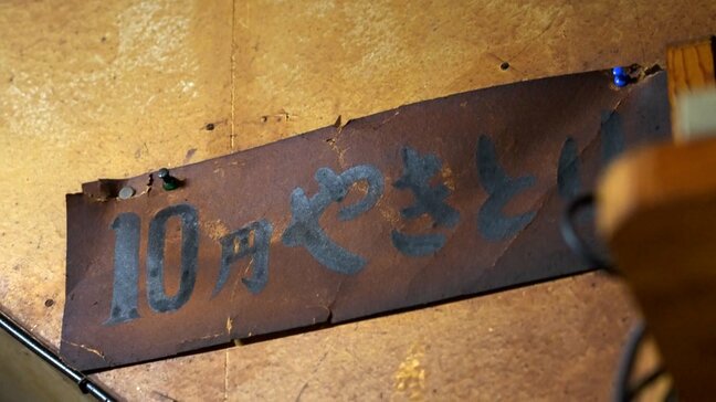 「価格破壊の店」「市民の味方」物価高続く中”１０円焼き鳥”守り続ける店主の思い　創業７５年の老舗居酒屋　福岡・大牟田市|TBS NEWS DIG