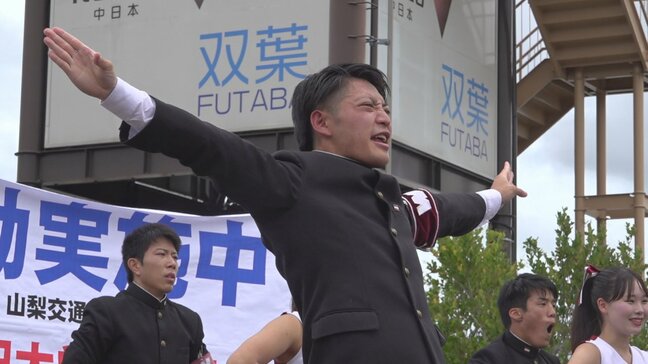 「しっかり確認右左！」甲府工業高校と早稲田大学の応援団らが交通安全を呼びかけ　中央道・双葉SA|TBS NEWS DIG