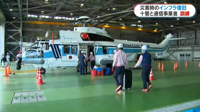 災害による離島の停電や通信障害を想定　海保と通信事業者などが合同で訓練　鹿児島市|TBS NEWS DIG