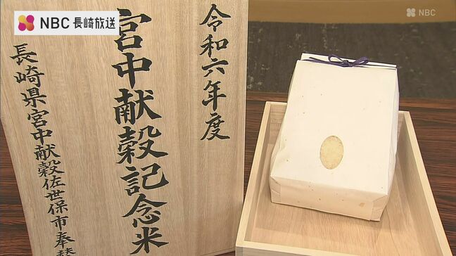 「丹精こめて作りました」宮中献穀記念米を長崎県知事に贈呈 佐世保の生産者 |TBS NEWS DIG